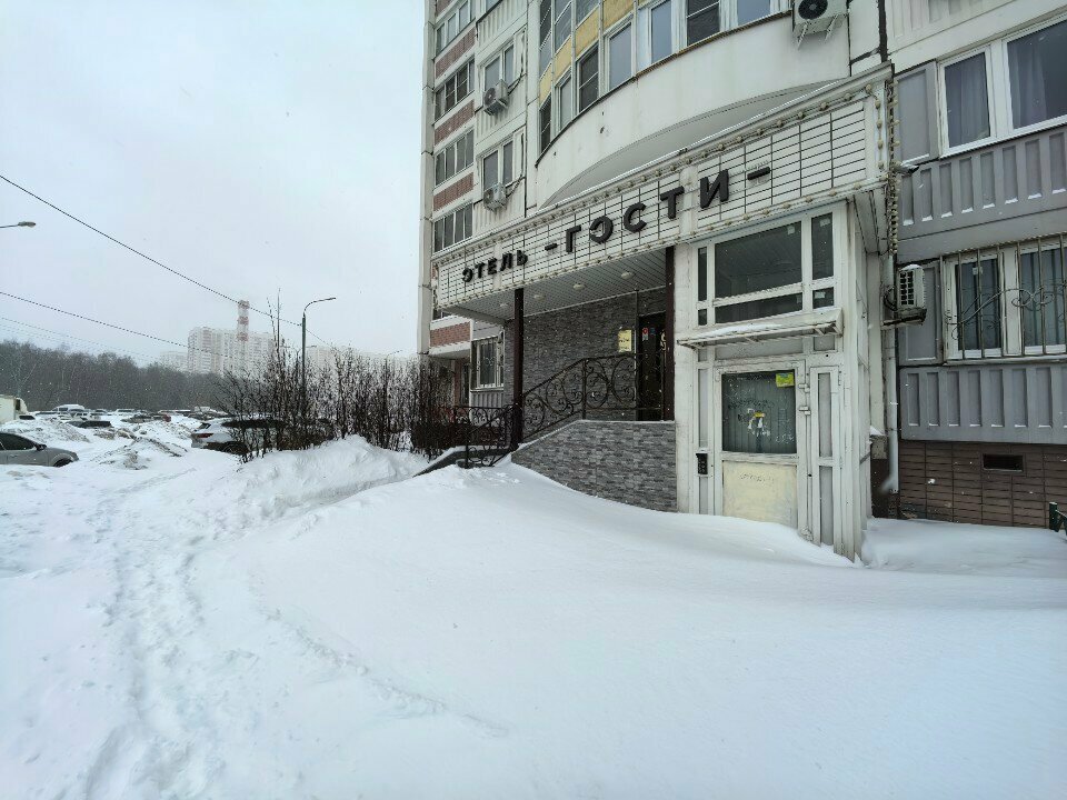 Гости