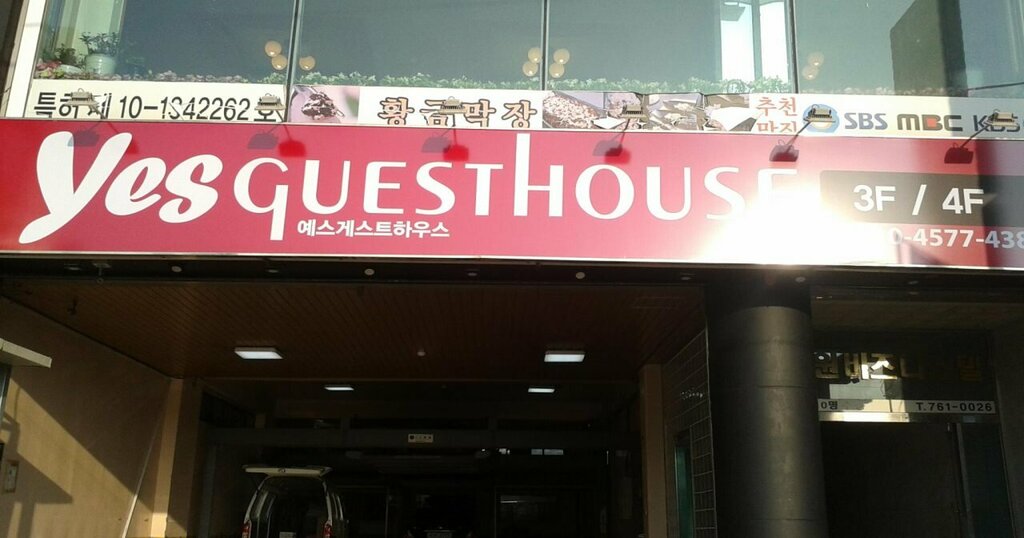 Gwangalli Unplanned88 Guest House