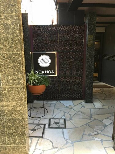 HOTEL NOANOA - Adult Only, Забронировать Отель Отели Кавасаки с завтраком, Завтраки