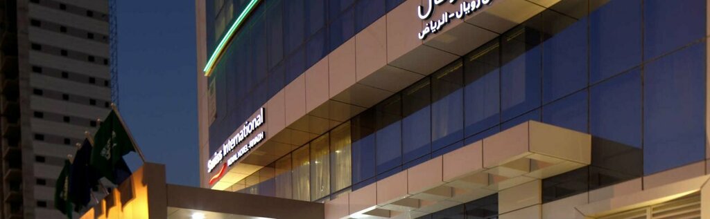 فندق سويس انترناشيونال رويال