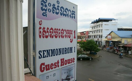 Sen Monorom II Hotel, Book Hotel Hoteller i Kampot-provinsen med parkering, Parkering