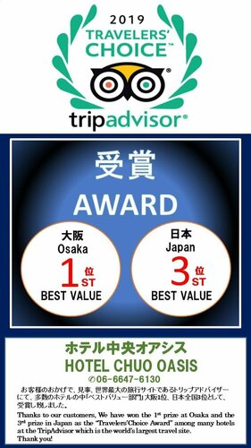 Hotel Chuo Oasis, Забронировать Отель Недорогие отели Осаки, рядом с Bar Red Corner, недорого