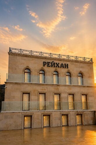 Бутик-отель Рейхан, Забронировать Бутик-отель Бутик-отели Дербента, рядом с Цитадель Нарын-Кала, Бутик-отель