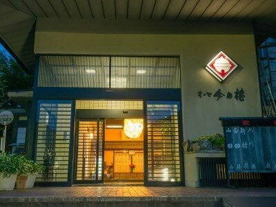 Suzuya Konnichiro, Book Pension Hoteller i Hokuriku med parkering, Parkering