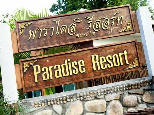 Paradise Resort Phi Phi, Забронировать Курортный отель Курортные отели Пхи-Пхи-Дон, Курортный отель
