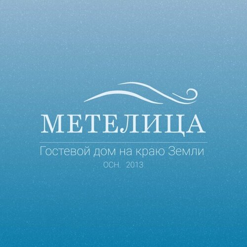 Metelitsa Guest House, 予約 ゲストハウス Salekhard 