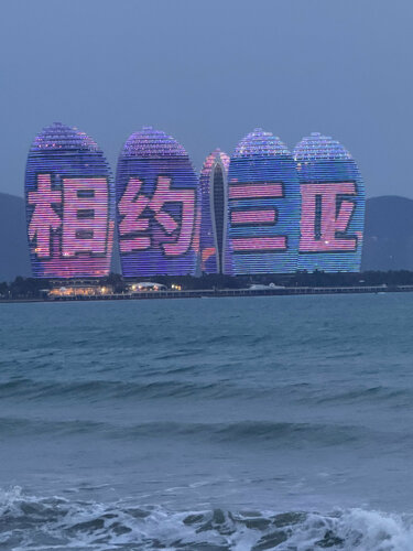 Sunshine Resort Intime Sanya, Rezervasyon Tatil Köyü Hainan Yemekli Oteller, Yarım Pansiyon / Tam Pansiyon
