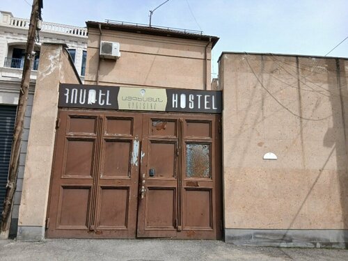 Aurora Hotel & Hostel, Забронировать Хостел Ереван Армения, рядом с Республиканский стадион