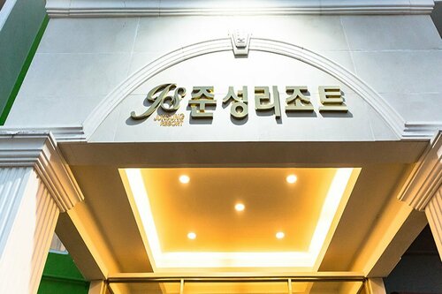 Gurye Junsung Resort, Reserva ahora Resort Gurye-gun Jeolla del Sur
