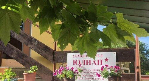 Семеен хотел Юлиан, Забронировать Отель Кранево Варненская область