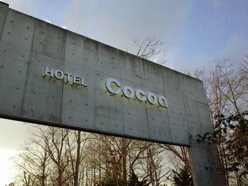 HOTEL COCOA RESORT, Забронировать Отель Озеро Тоя 