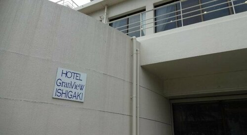 Granview Ishigaki, Забронировать Отель Отели Острова Исигаки 3 звезды, рядом с Городской рынок в Ишигаки, 3*