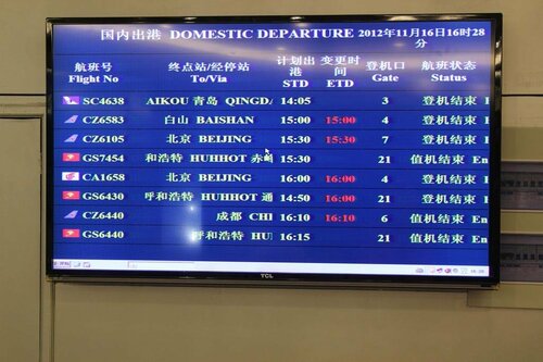 Shenyang Airport Hotel, Prenota Hotel Shenhe Shenyang