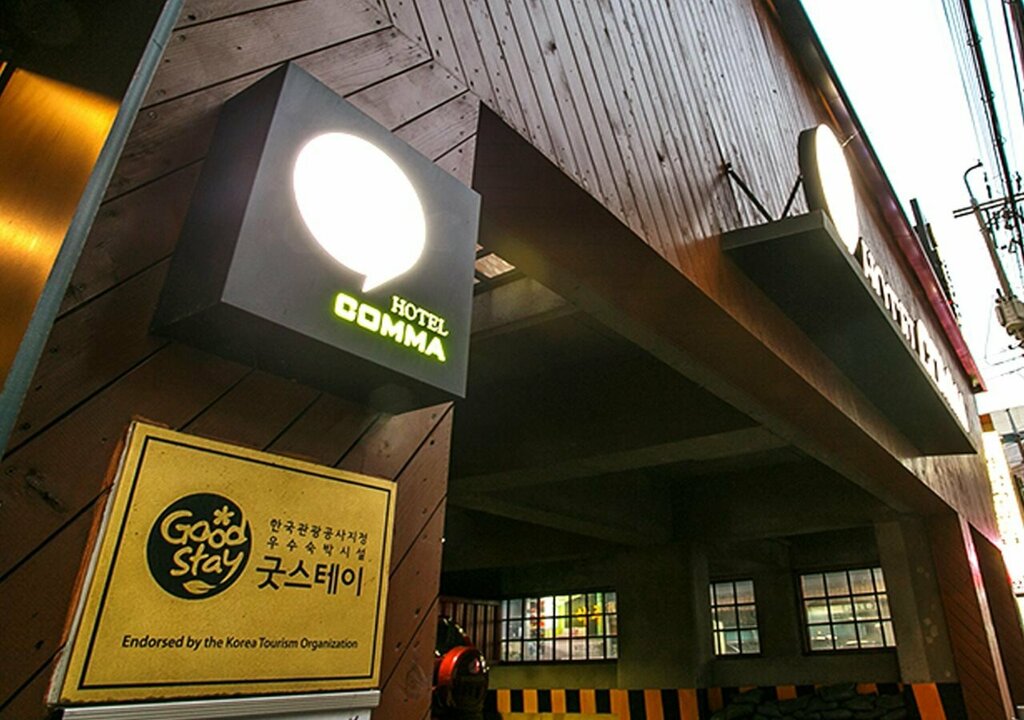 Busan Nampo-dong Comma