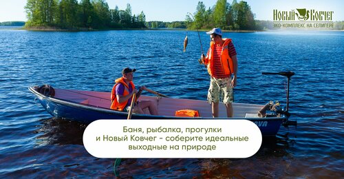 Novyij Kovcheg  Eco Hotel, Reservar Hotel Gorodets 