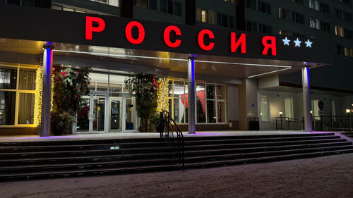 Russia Hotel, Book Hotel Tjeboksary Chuvashia