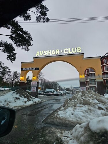 Авшар-Клуб, Забронировать Отель Отели городского округа Красногорска с парковкой, Парковка
