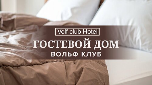Volf Club Hotel, Забронировать Отель Находка 