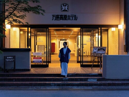 Manza Kogen Hotel, Réserver Hôtel Tsumagoi Gunma