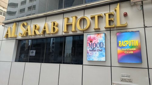 Al Sarab Hotel, Забронировать Отель Отели Дубая 3 звезды, рядом с Bateaux Dubai, 3*