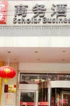 Hongru Business Hotel, Prenota Hotel Hotel a Xuzhou con parcheggio, Parcheggio
