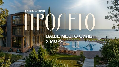 Пролето, Забронировать Отель Отели Амзара с питанием, рядом с Пляж посёлка Амзара, Пансион