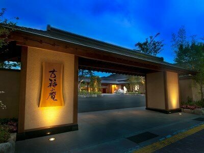 Yamaguchi Yuda Onsen Kokian, Забронировать Отель Отели Ямагучи 4 звезды, 4*