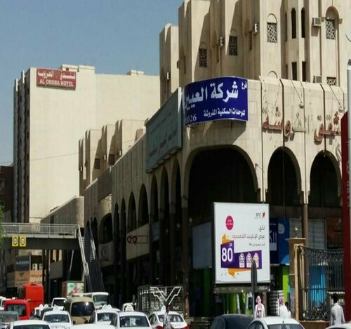 Al Eairy Furnished Apartment Riyadh 1, Réserver Appartement Riyad Riyad