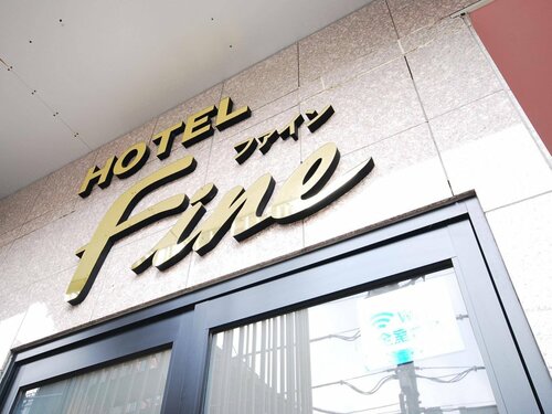 Hotel Fine, Забронировать Отель Кавасаки 