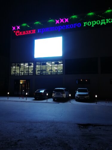 Сказки приморского городка, Забронировать Гостевой дом Феодосия Большая Феодосия, рядом с Пляж Аква