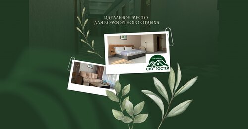 Сто гостей, Забронировать Отель Отели Южно-Сахалинска с завтраком, Завтраки