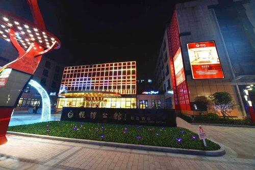 YoboHotel Hangzhou, Забронировать Отель Отели Ханчжоу с завтраком, Завтраки