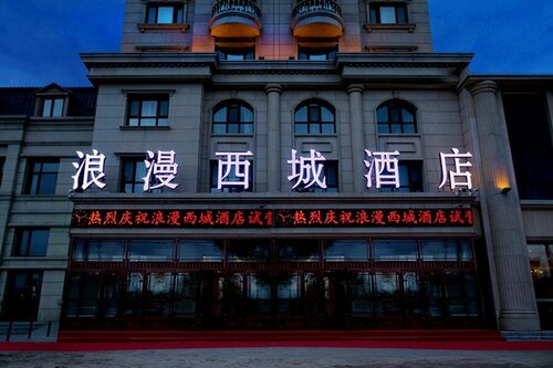 Ji Hotel Harbin West Railway Station, Rezervați Hotel Nangang Harbin