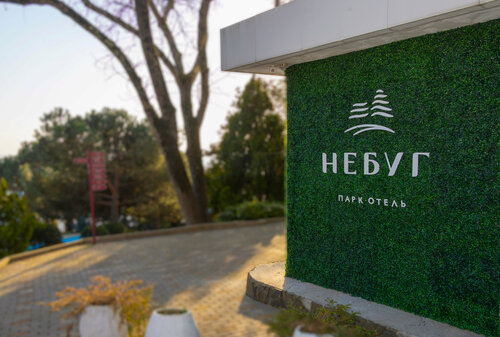 Парк Отель Небуг, Забронировать Отель Небуг Туапсинский район, рядом с Центральный пляж Небуга