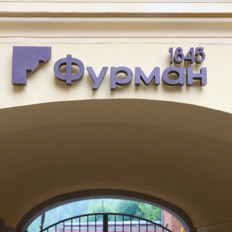 Фурман 1845