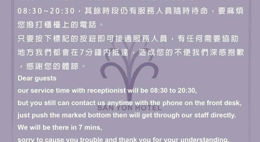 San Yon Hotel