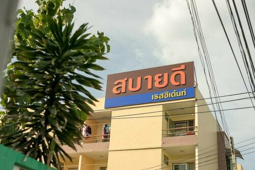 Sabaidee Residence, Varaa Hotelli Bang Bua Thong Thaimaa