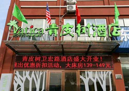 Vatica Shanghai Jinshan District Jinshan International Trade City Weihong Road Hotel, Book Hotel Jinshan Shanghai Area
