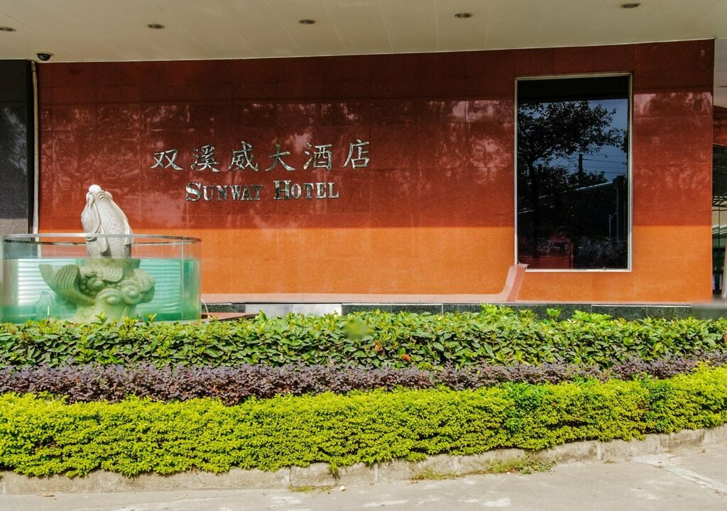 Sunway Hotel Shenzhen Airport
