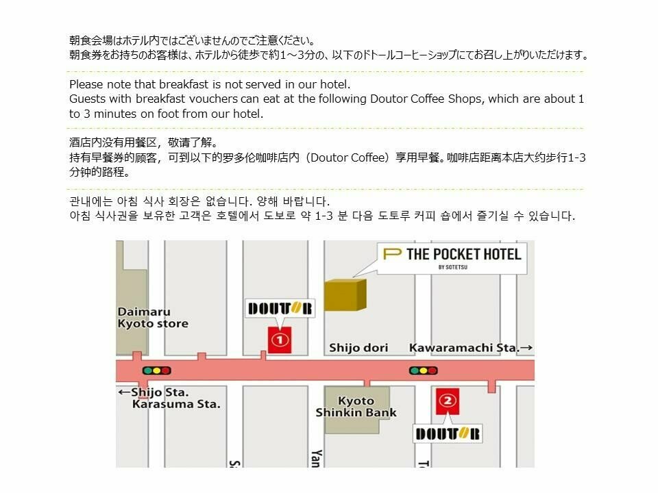 The Pocket Hotel Kyoto Shijokarasuma