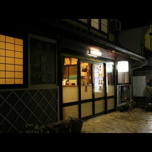 Echigoya Ryokan, Book Pension Ogano Saitama