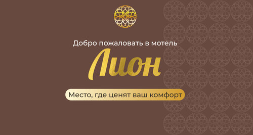 Lion Hotel, Buchen Sie Hotel Günstige Hotels in Oblast Moskau