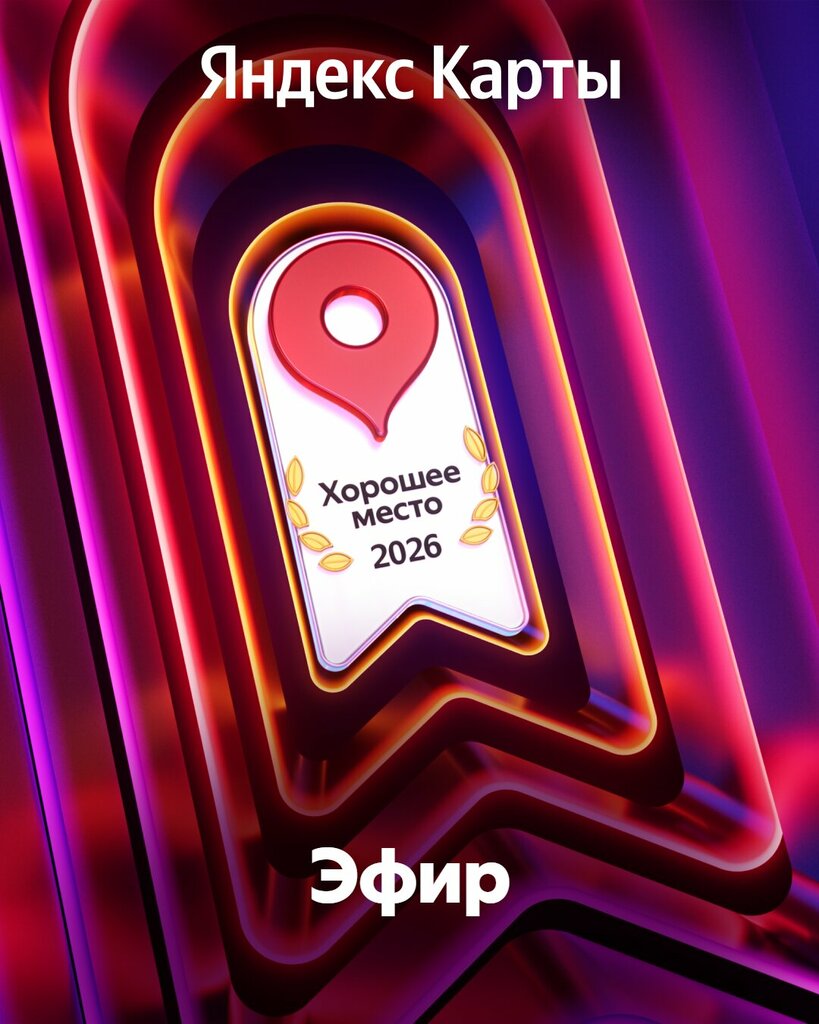 Эфир