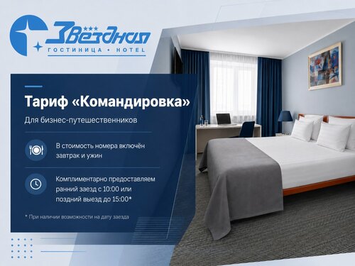 Zvezdnaya Hotel, Boek Hotel SPA-hotels in Ostankinsky, SPA