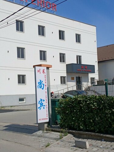 home in superior如家, Buchen Sie Hotel Surčin Zentralserbien