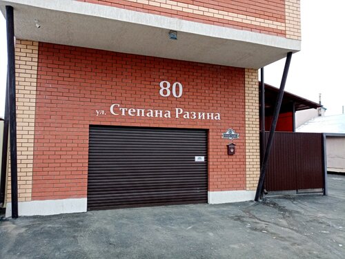 Гостевой Дом на Степана Разина 80, Забронировать Отель Центральный район Оренбург