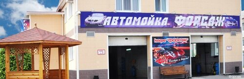 Форсаж, Забронировать Гостевой дом Недорогие отели Уссурийска, недорогие