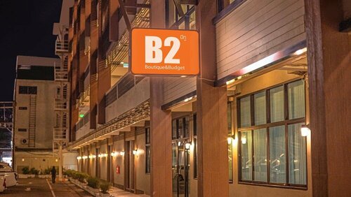 B2 Korat Boutique & Budget Hotel, Забронировать Отель Накхонратчасима Nakhon Ratchasima Province