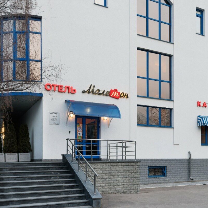 Maleton Hotel