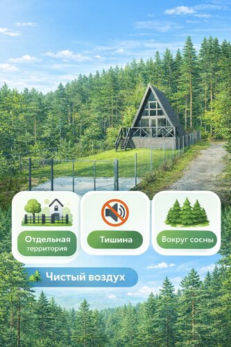 Вверх, Забронировать Гостевой дом СТ Рябинушка Предгорный муниципальный округ